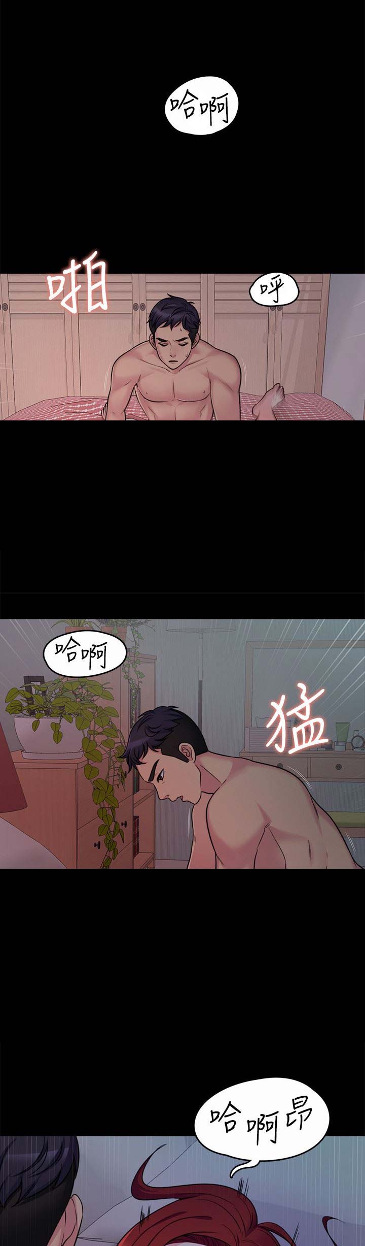 大嫂漫画,第1话2图