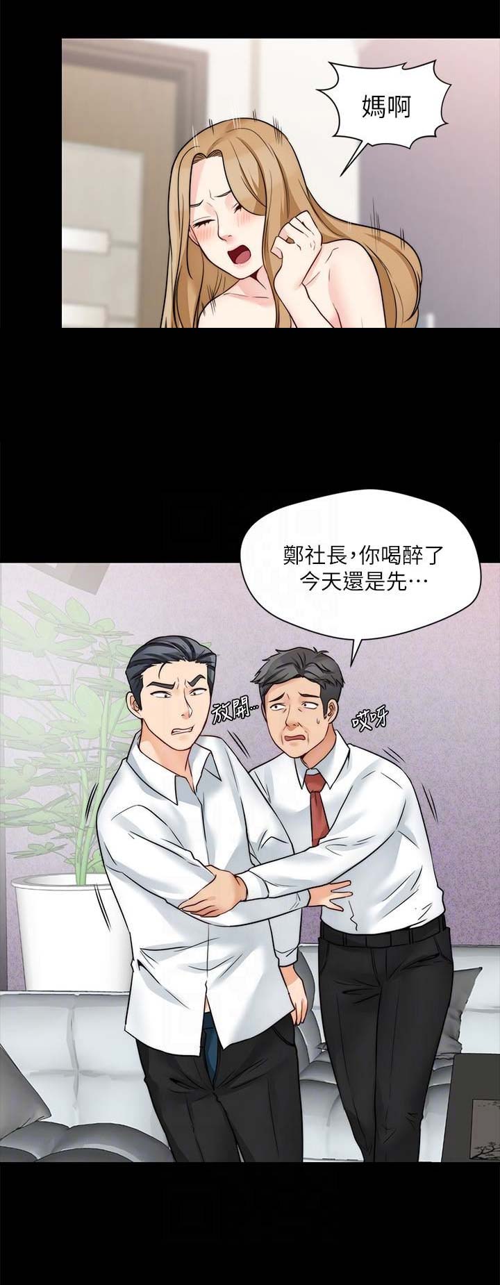 大嫂的裙子漫画韩漫免费漫画,第41话4图