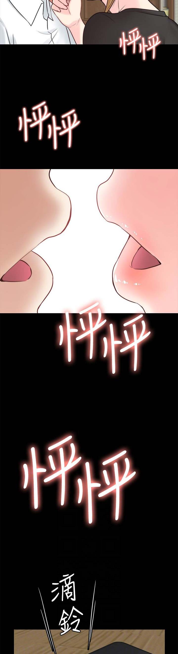 大嫂漫画,第26话3图