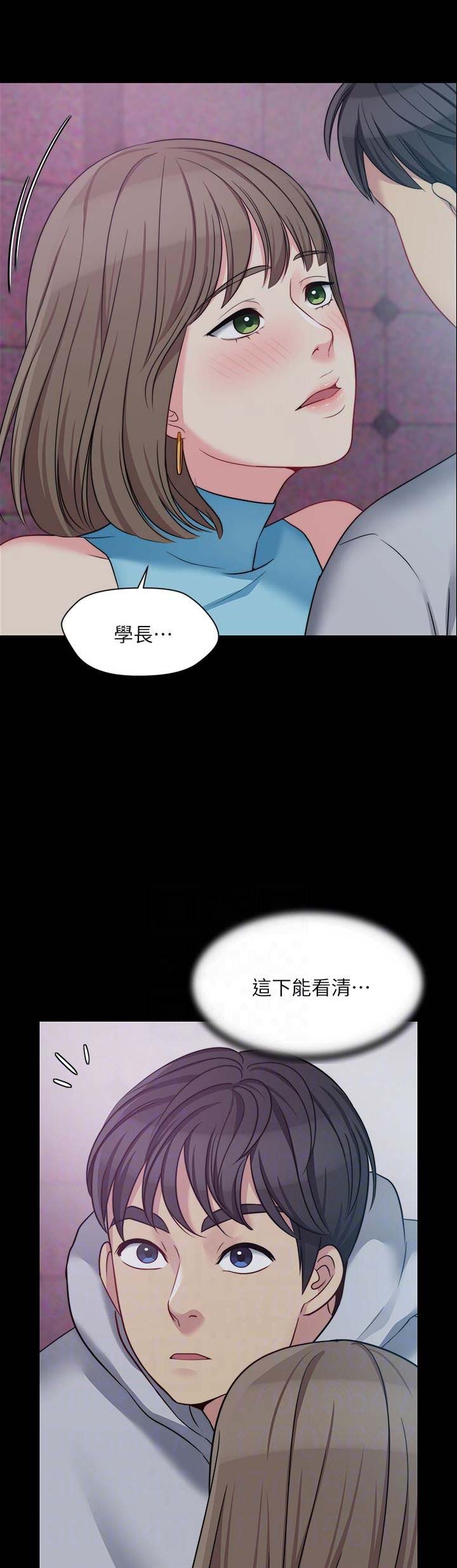 大嫂漫画,第13话5图