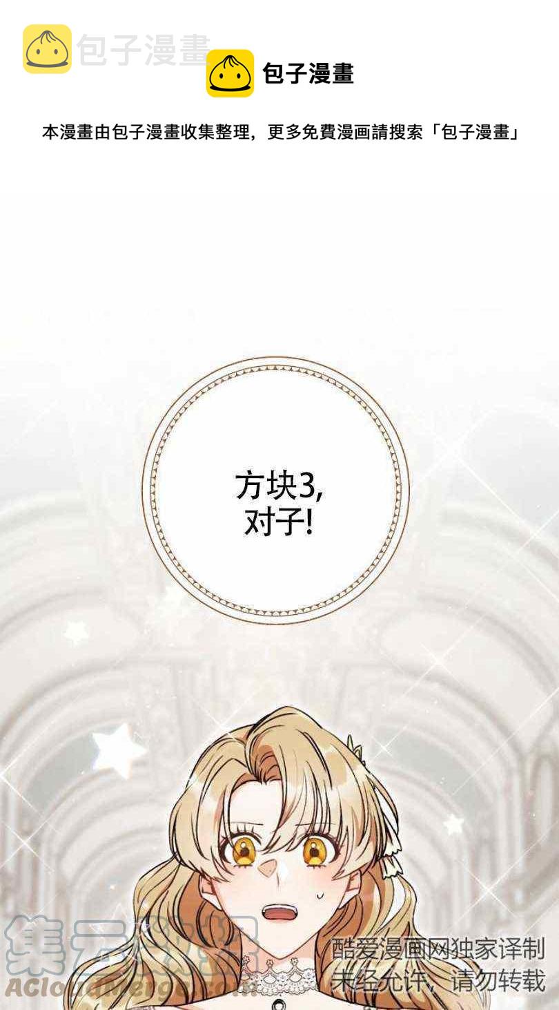 扑克牌玩法漫画,第11话1图