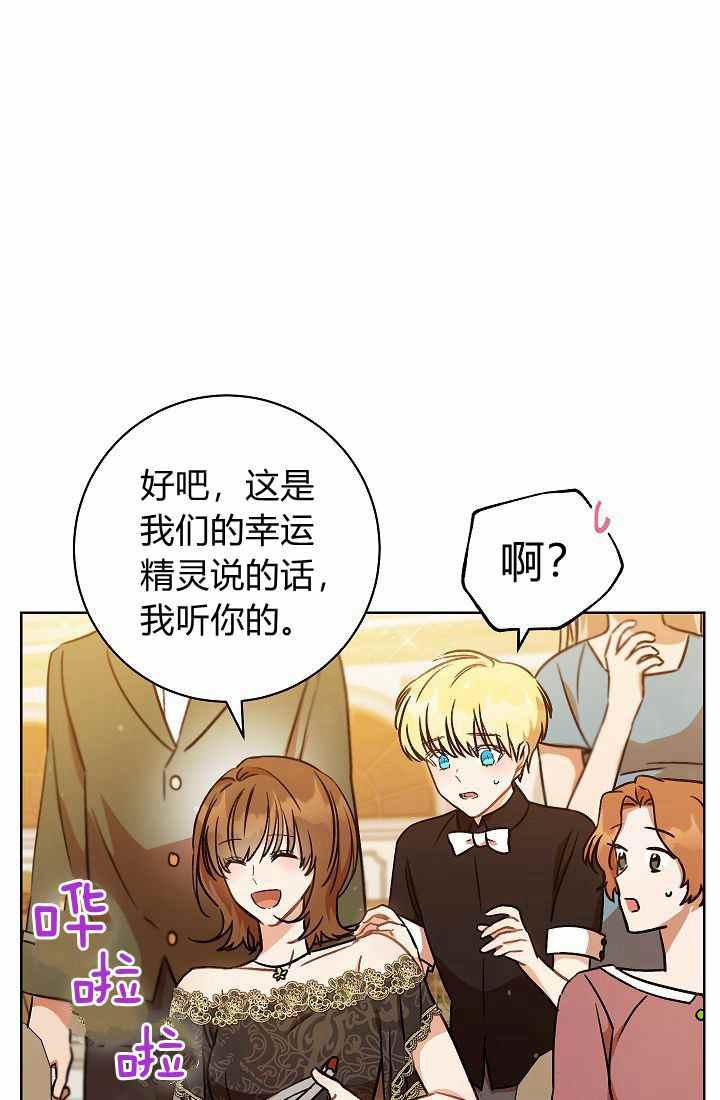 扑克少女漫画,第3话3图