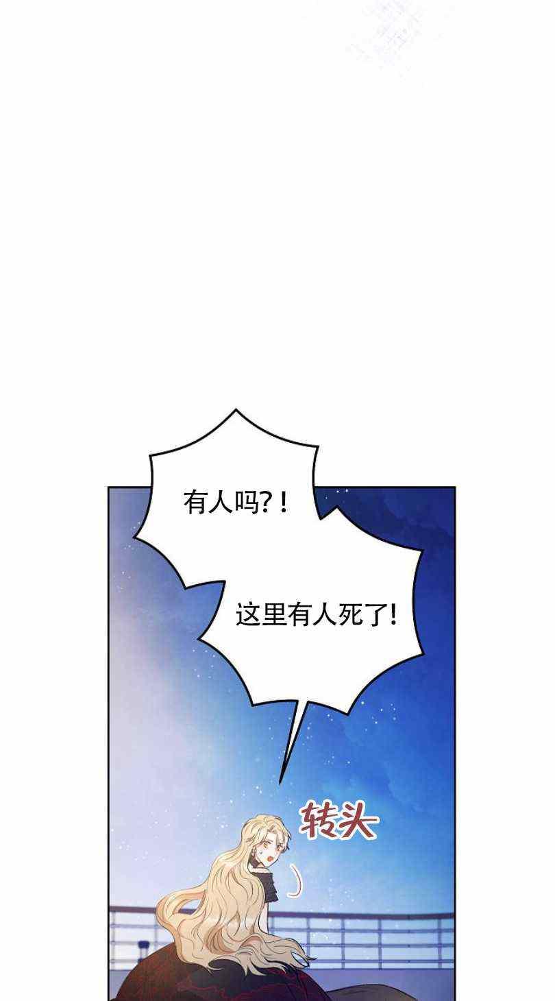 扑克少女漫画,第16话2图