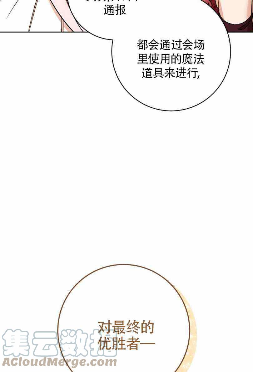 扑克牌可爱少女漫画,第24话5图