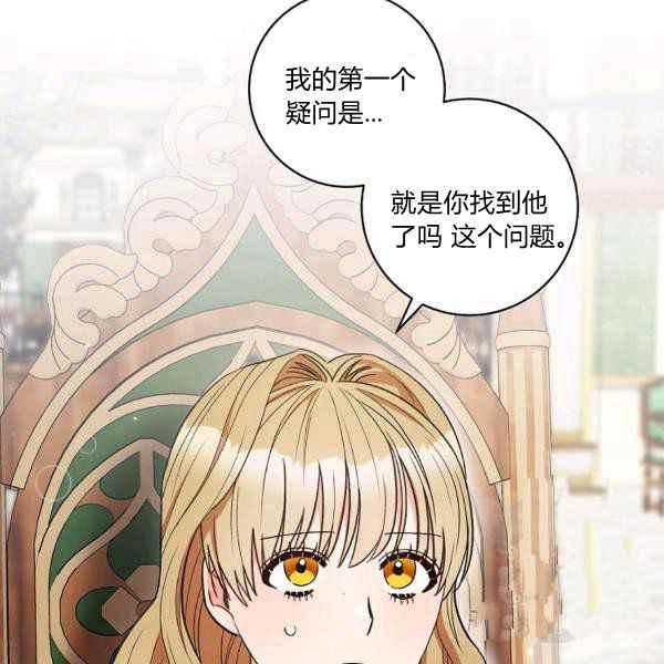 扑克少女漫画,第34话4图
