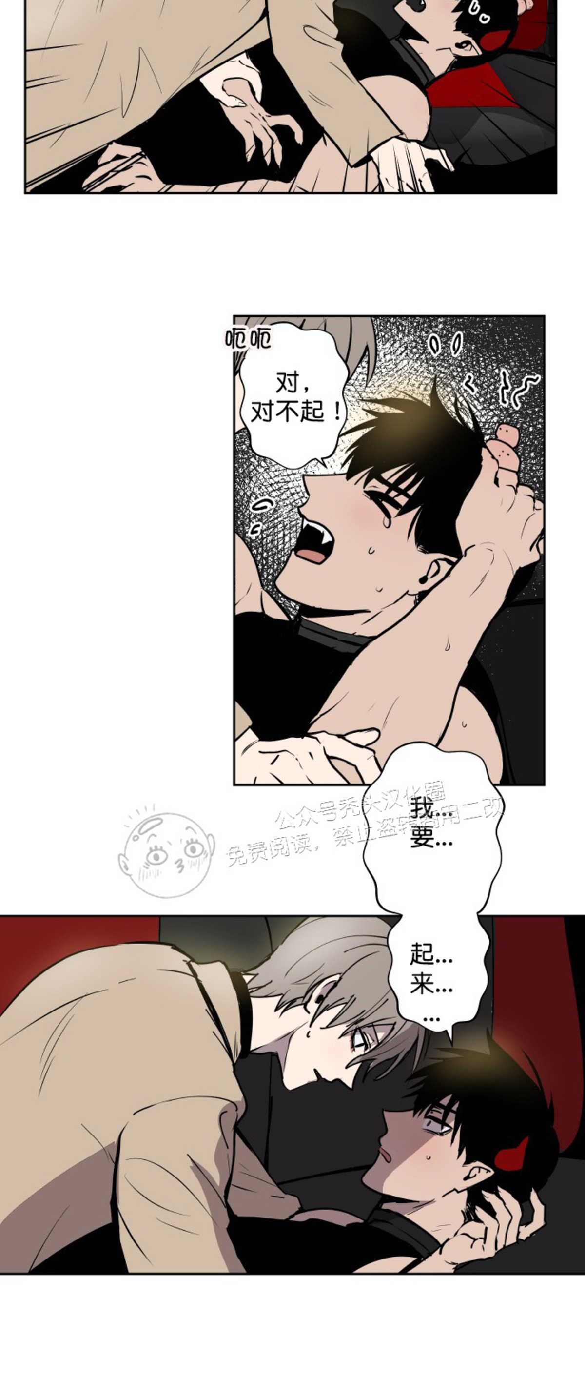 魔王的双重生活/魔王的异样生活漫画,第50话 第一季完4图