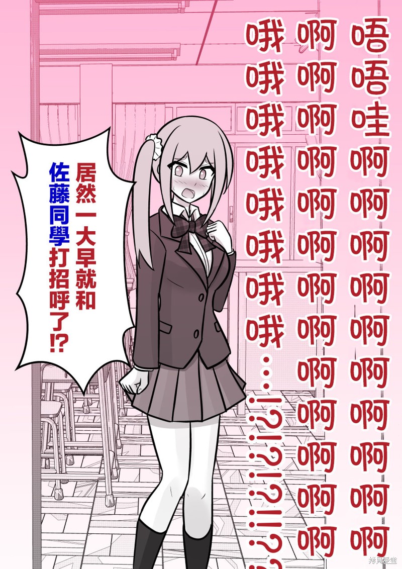 男女比1：39的平行世界漫画,第101话5图