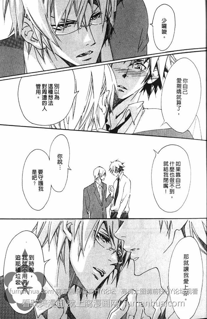 大人的事情漫画,第1卷4图