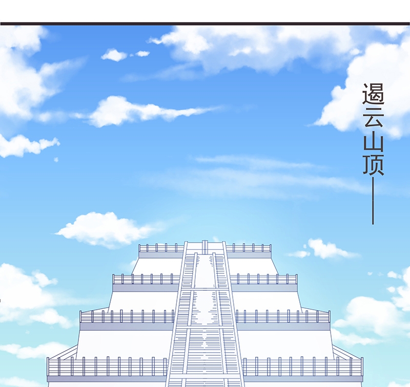 一世伴尘轩漫画,第27话1图