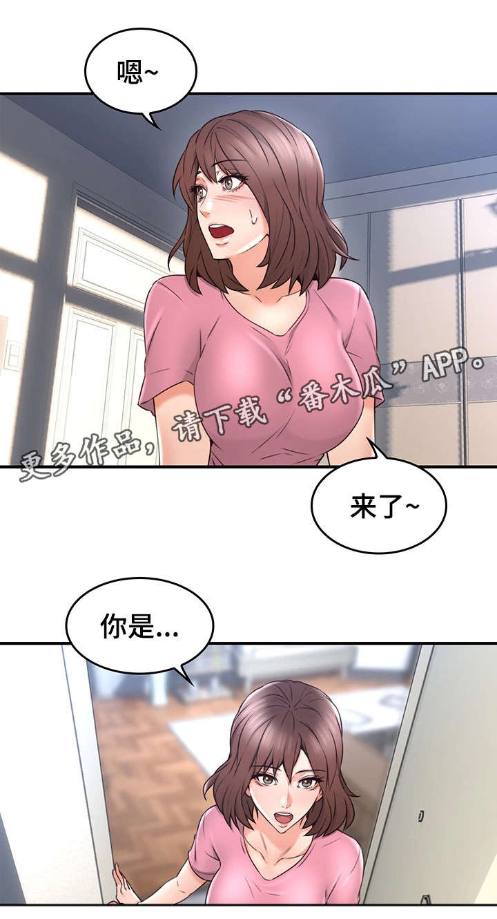 隔墙之瘾漫画,第27章：孤独1图