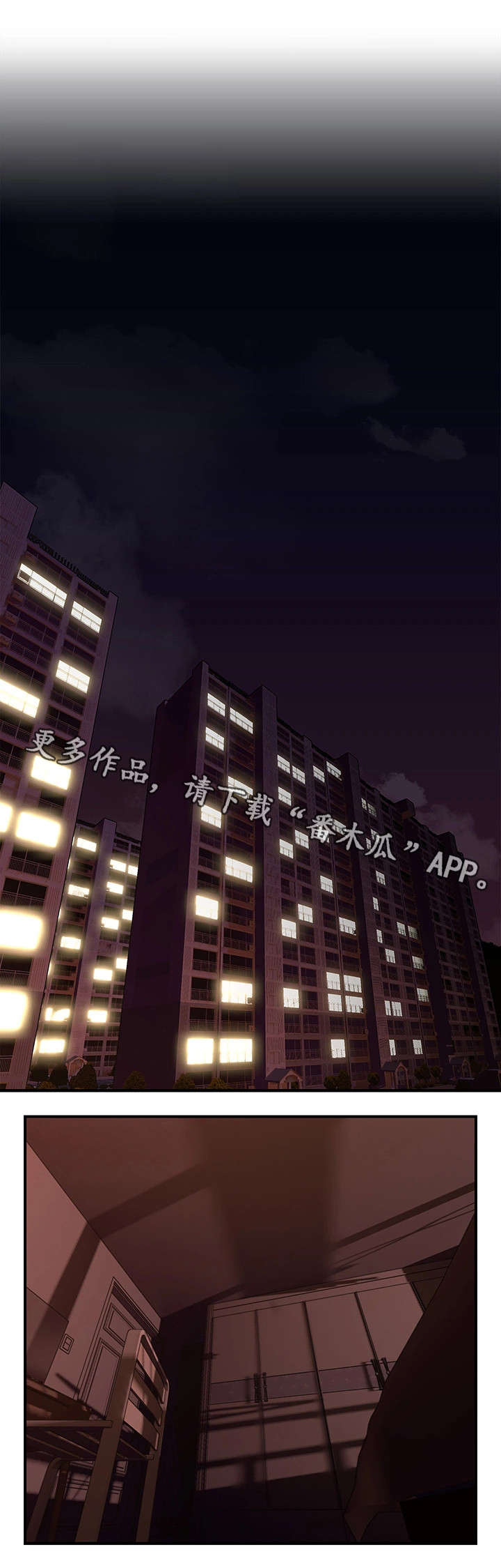 隔墙之瘾漫画,第27章：孤独1图
