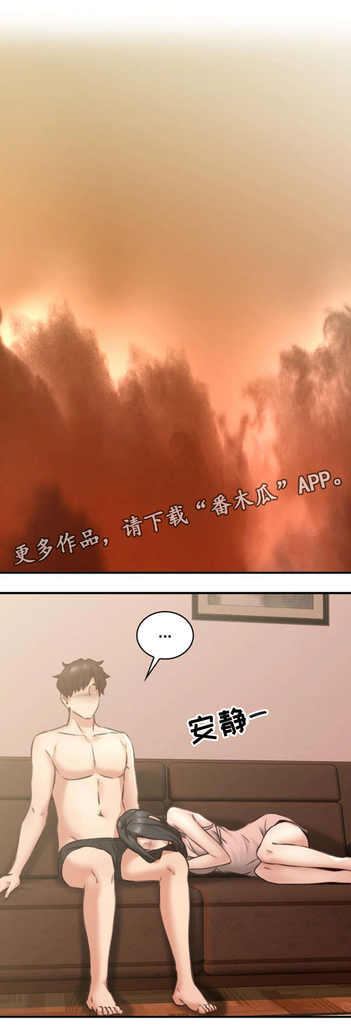 隔墙之瘾漫画,第14章：满意1图