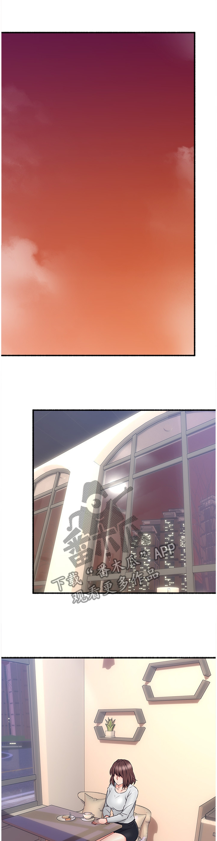 隔墙之瘾漫画种子漫画,第65章：心平气和1图