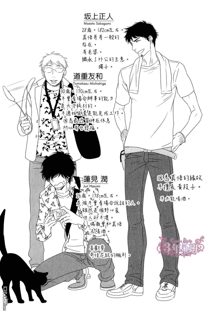 黑猫男友/不悦男友系列合集漫画,番外-小册子1图