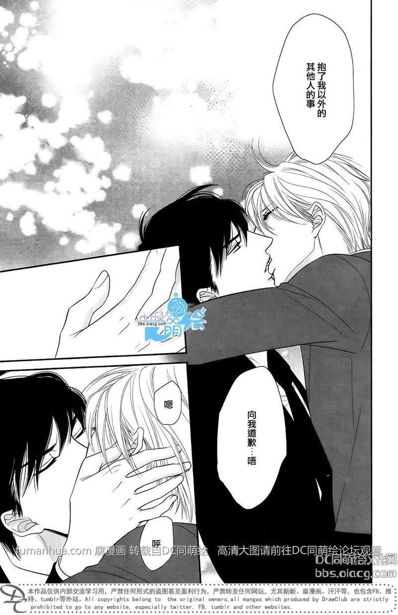 黑猫男友/不悦男友系列合集漫画,掠夺法045图