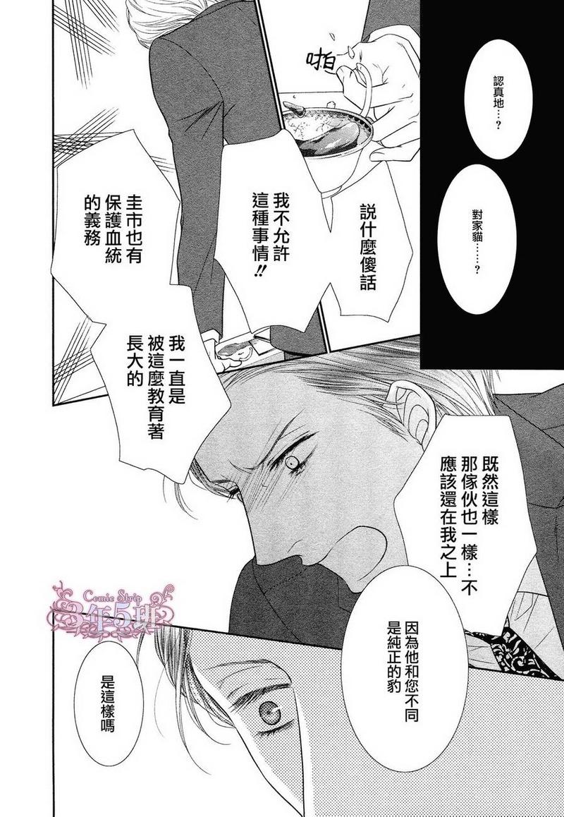 黑猫男友/不悦男友系列合集漫画,安抚法4图