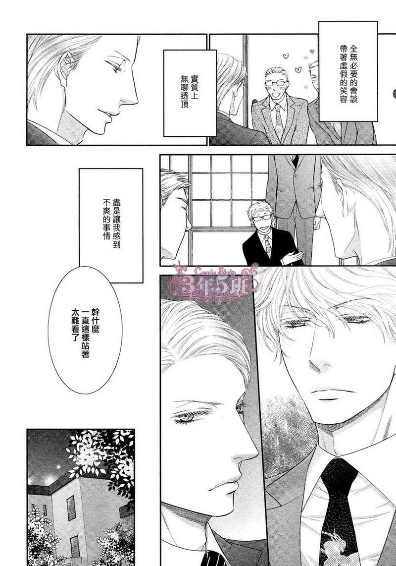 黑猫男友/不悦男友系列合集漫画,安抚法5图