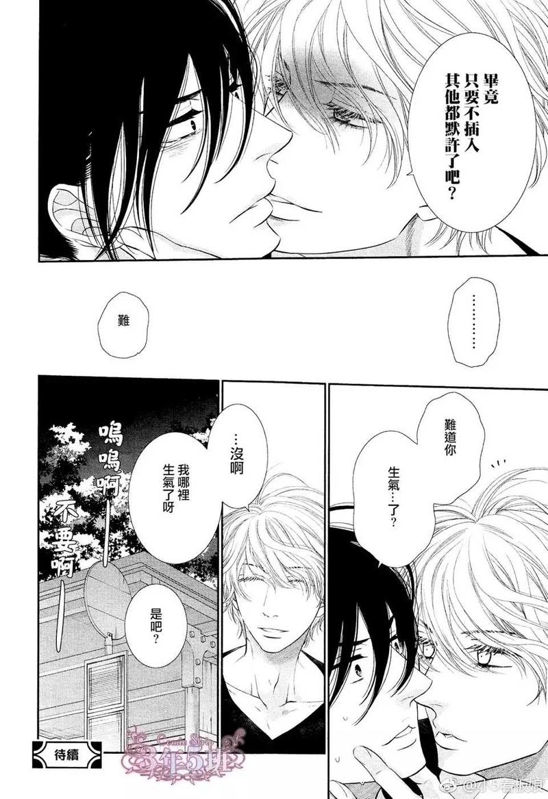 黑猫男友/不悦男友系列合集漫画,前行方法053图