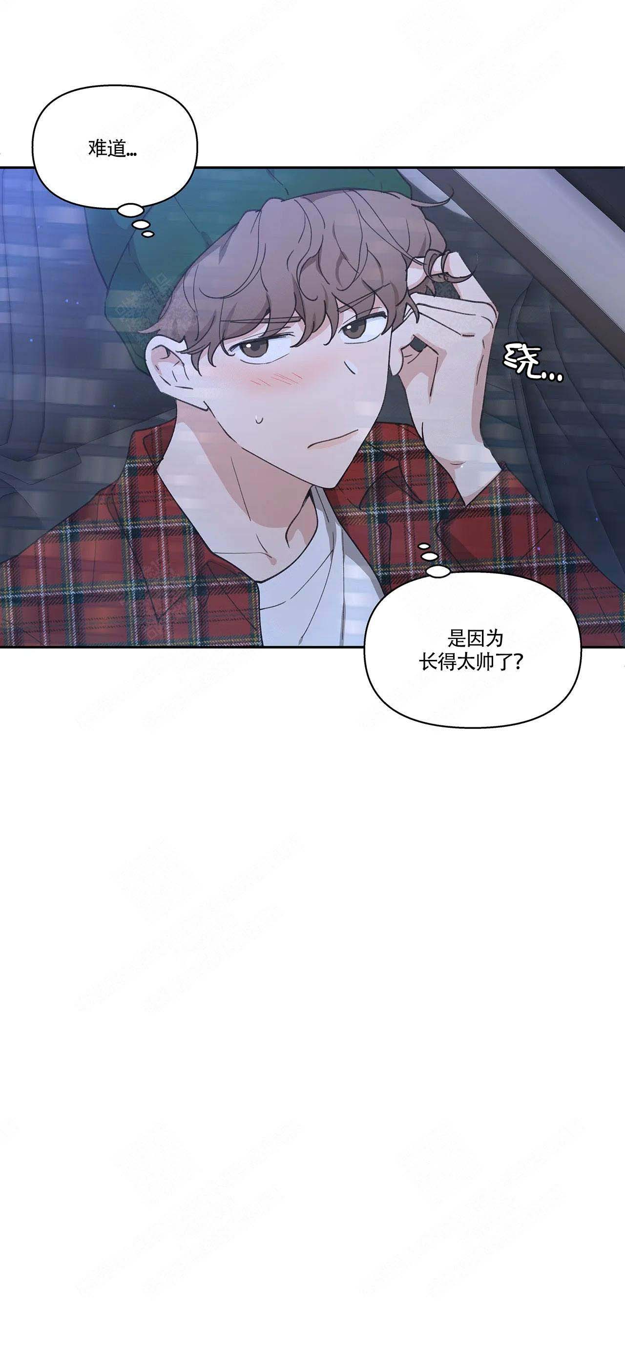 主人的私情漫画,第5话2图