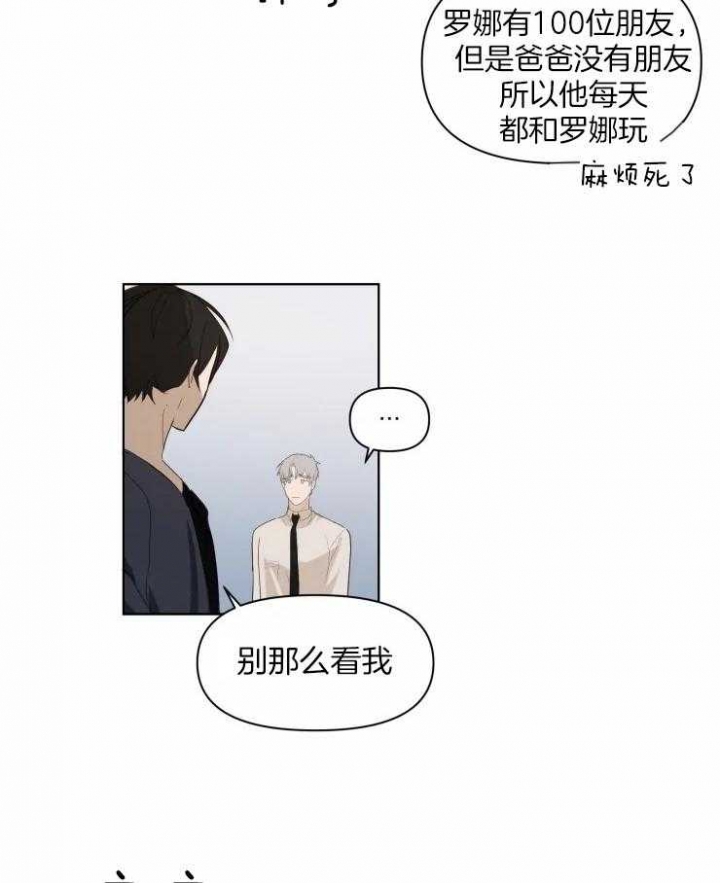 黑帮大哥也育儿漫画,第5话4图