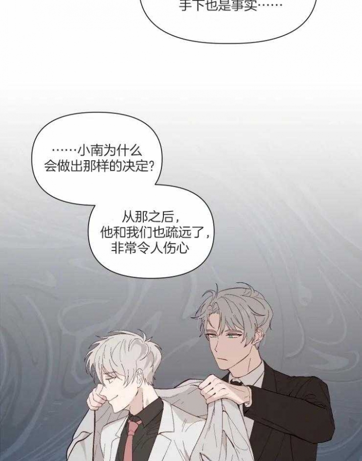 黑帮大哥也育儿漫画,第40话3图