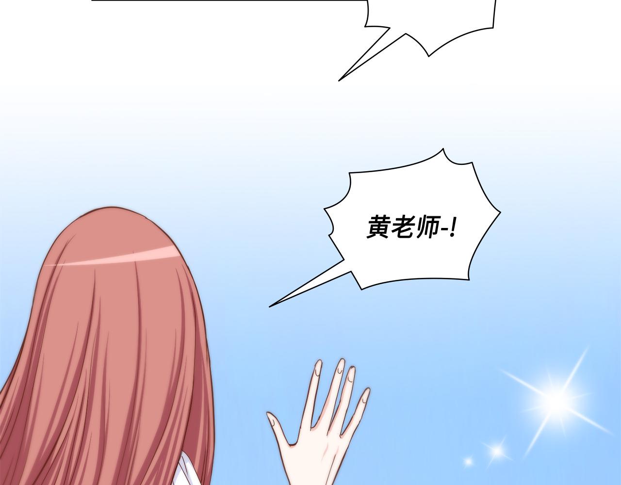 做我的VIP漫画,第47话 师生恋之苦5图