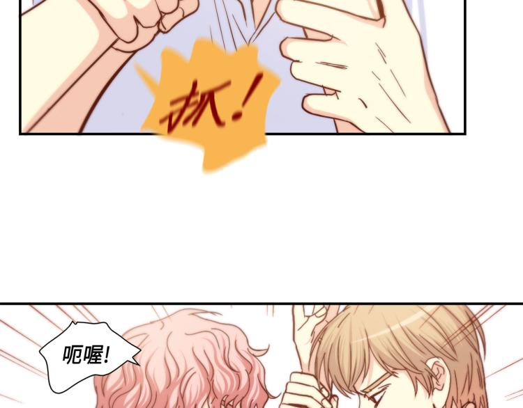做我的VIP漫画,第18话 我想变幸福4图