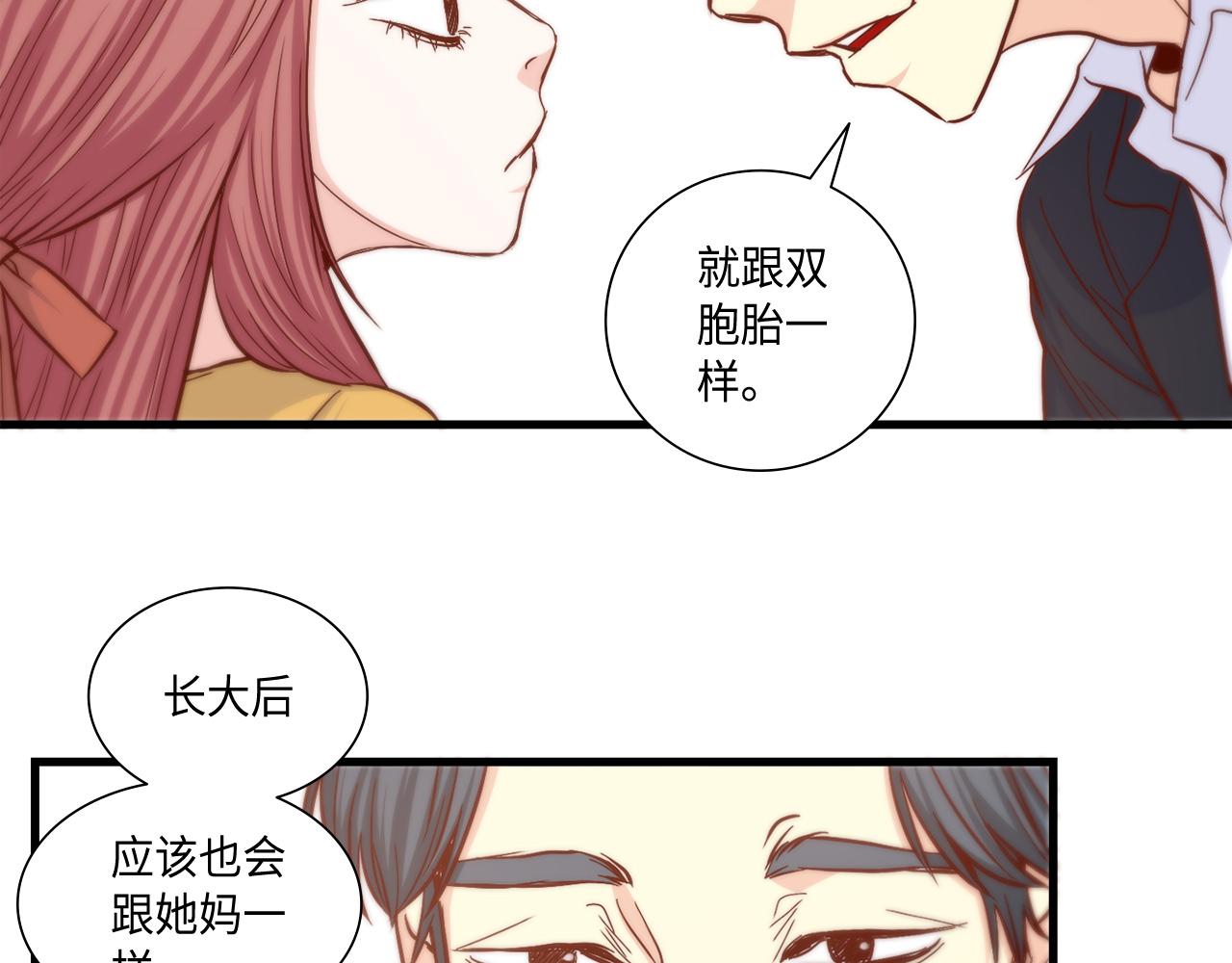 做我的另一半歌曲漫画,第13话 不许带她走4图