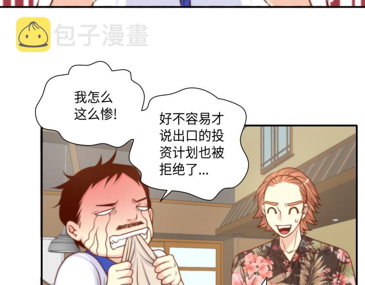 做我的VIP漫画,第16话 让人心疼的回忆2图