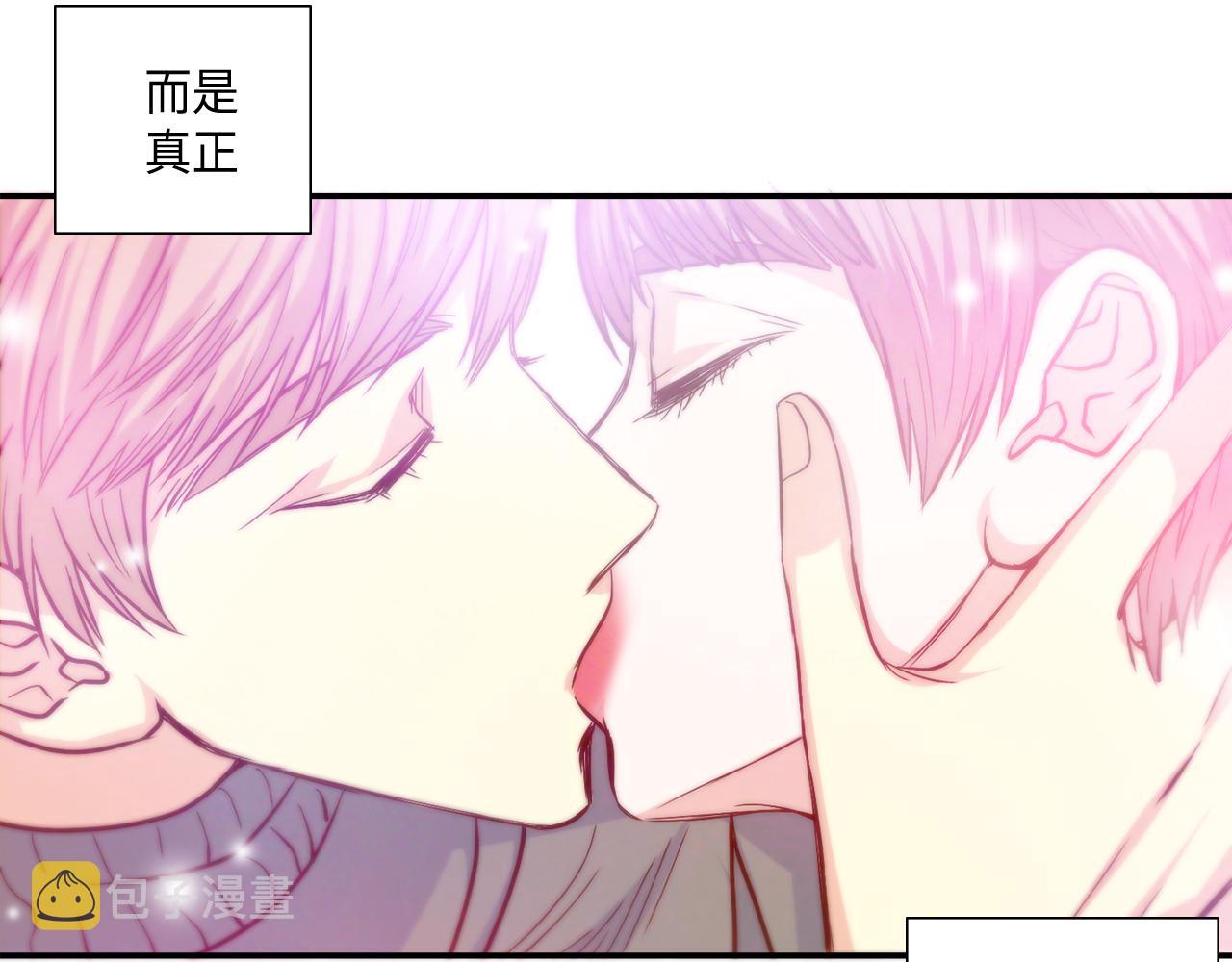 做我的VIP漫画,第36话 穷光蛋4图
