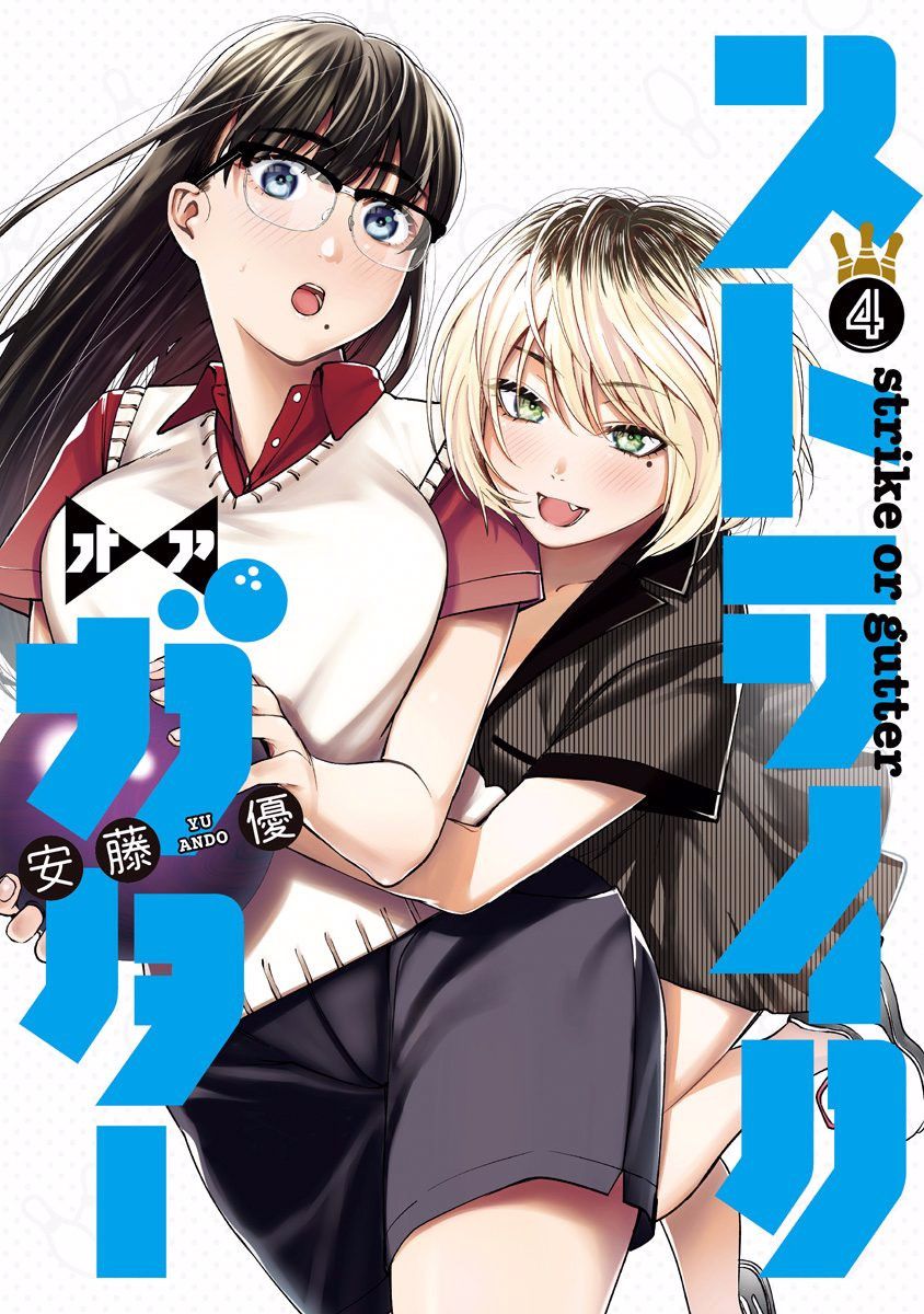 保龄双球漫画,第28话膝枕1图