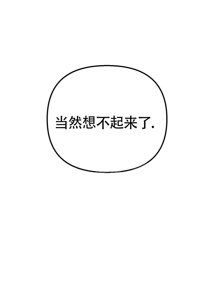 汪汪男神漫画,第22话5图