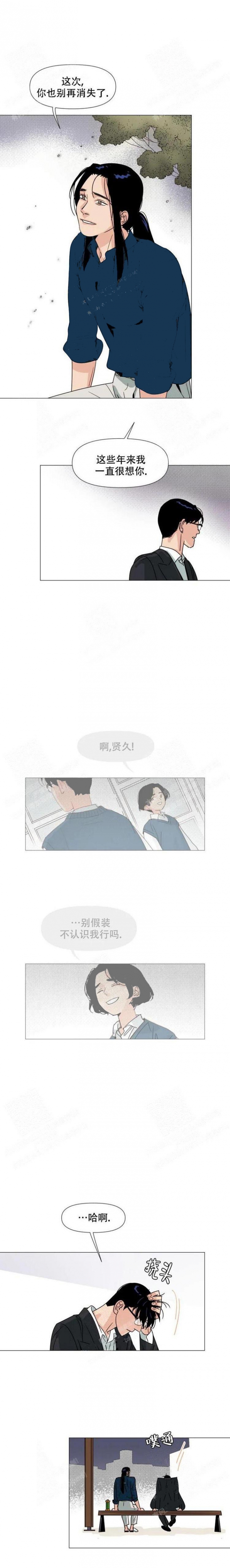 偶遇初吻对象漫画,第6话1图