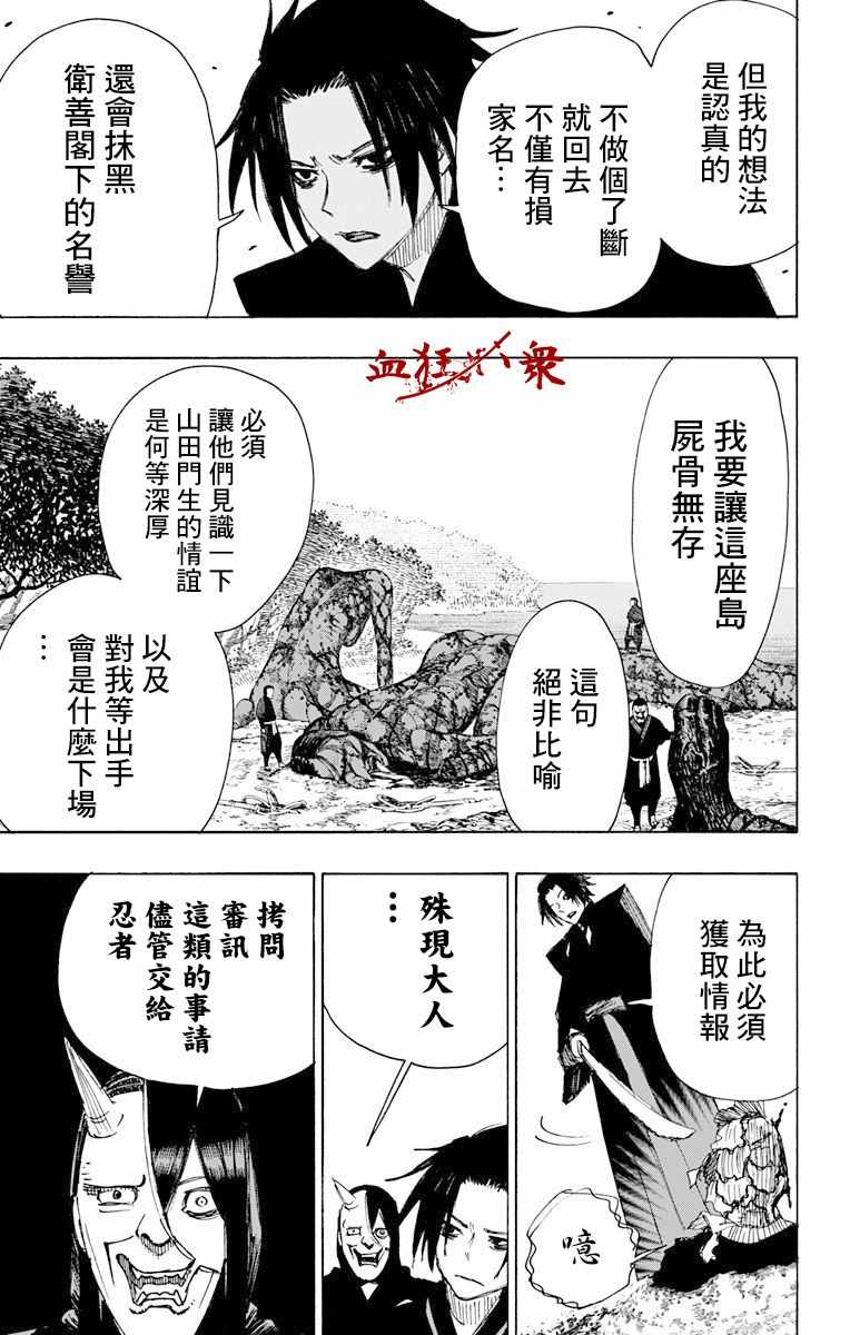 地狱乐漫画,第59话5图