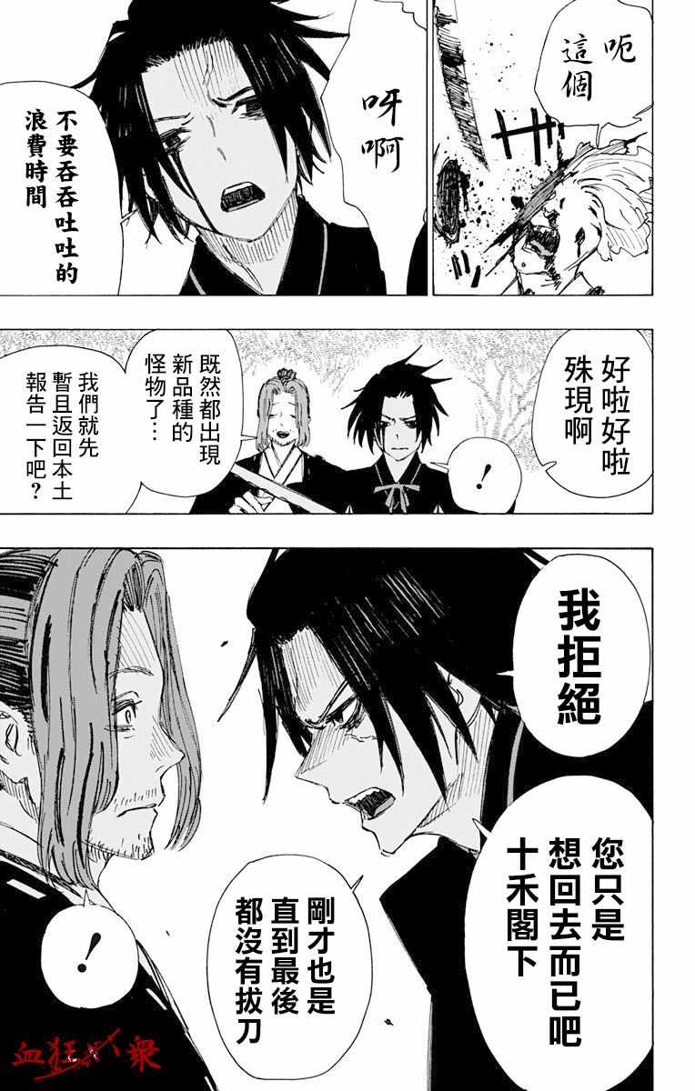 地狱乐漫画,第59话3图