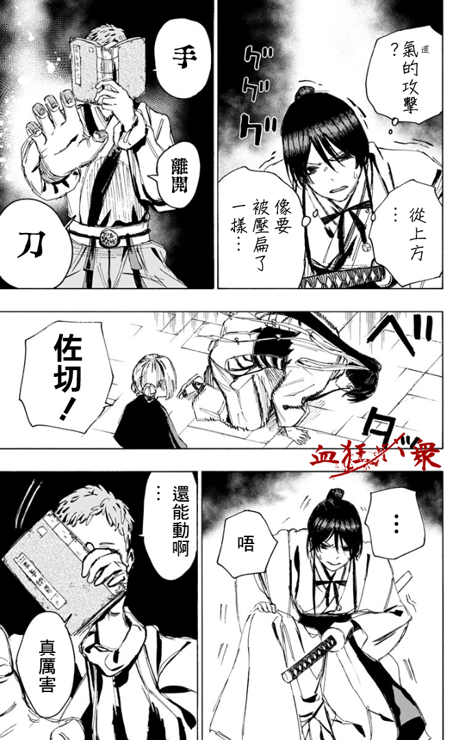 地狱乐漫画,第80话5图