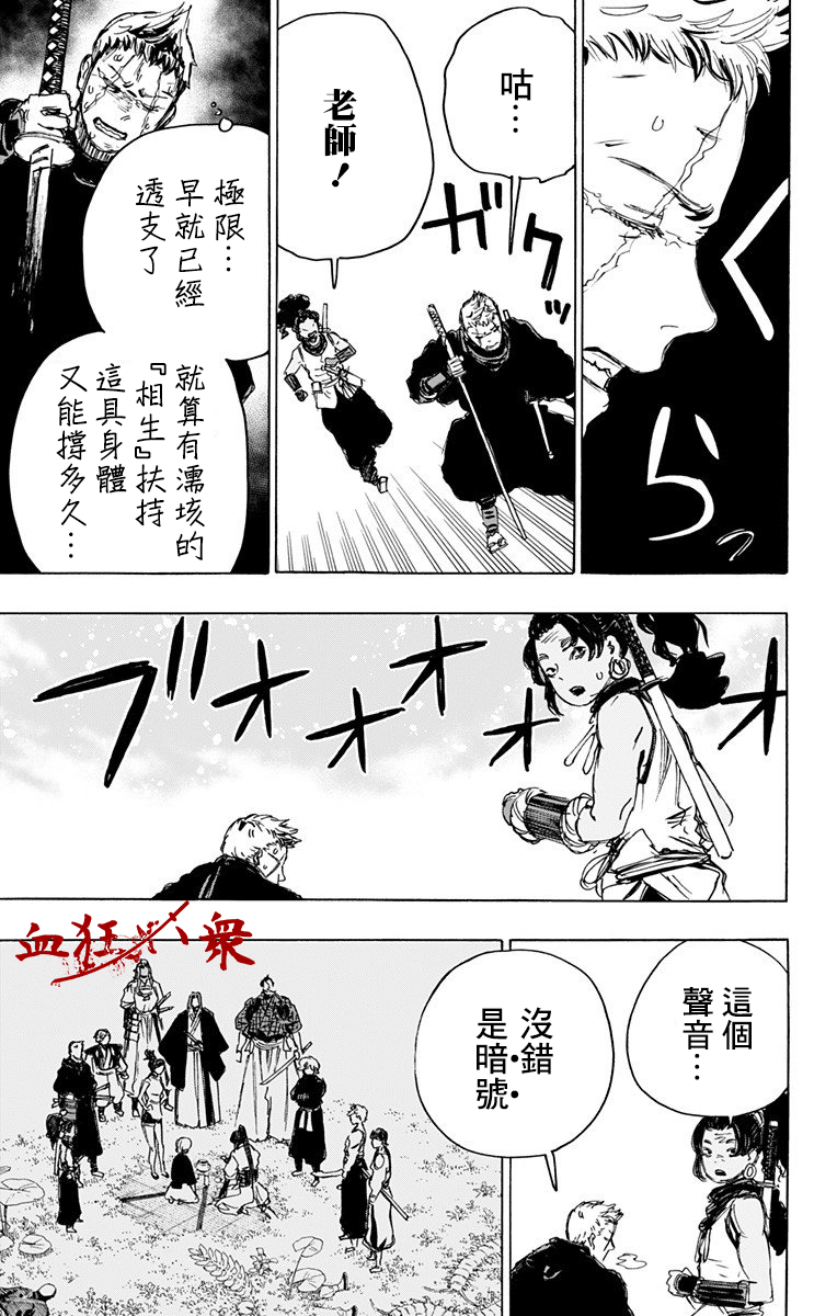 地狱乐漫画,第101话3图