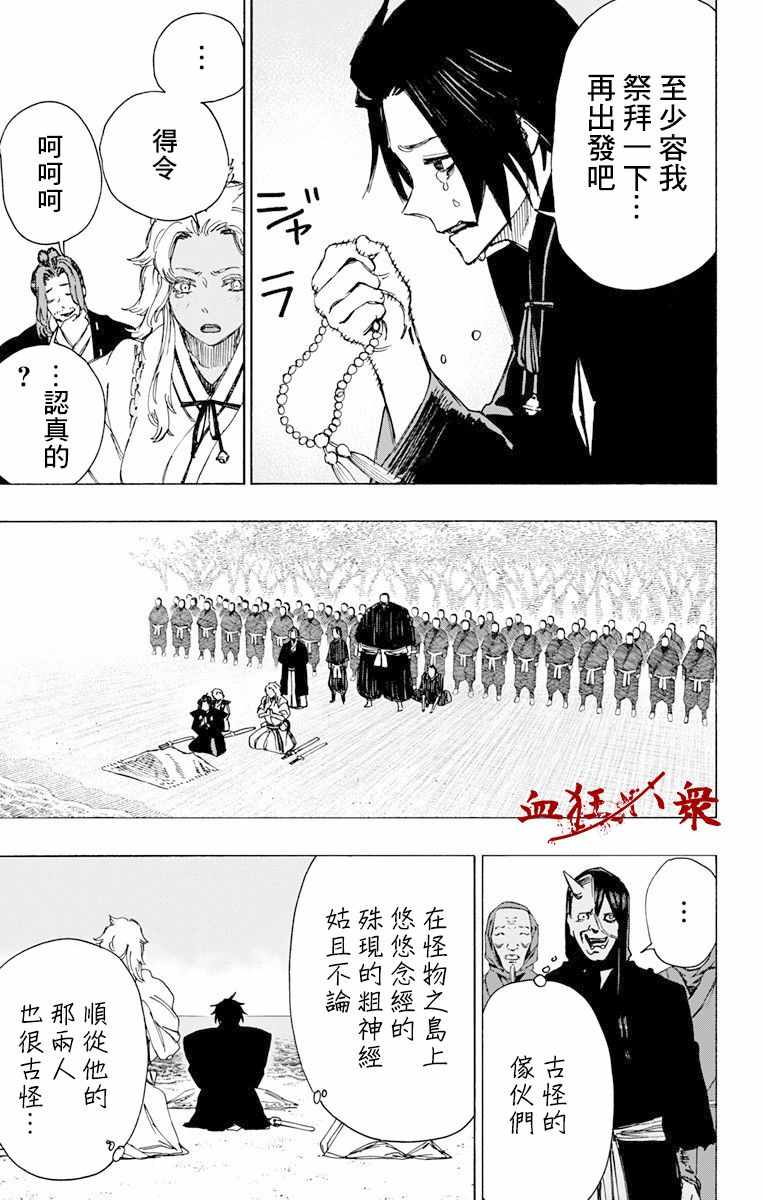 地狱乐漫画,第58话5图