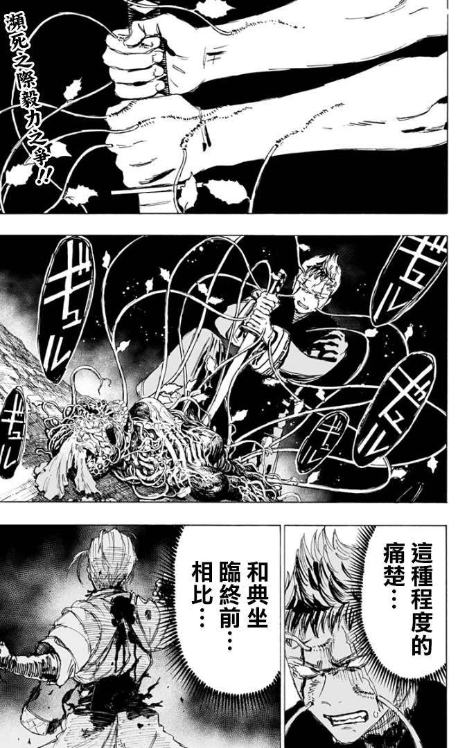 地狱乐漫画,第84话2图