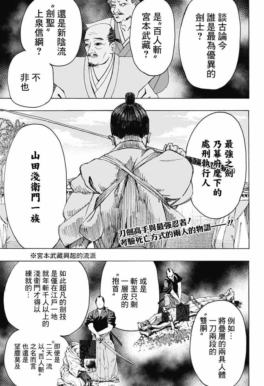 地狱乐漫画,WJ短篇3图