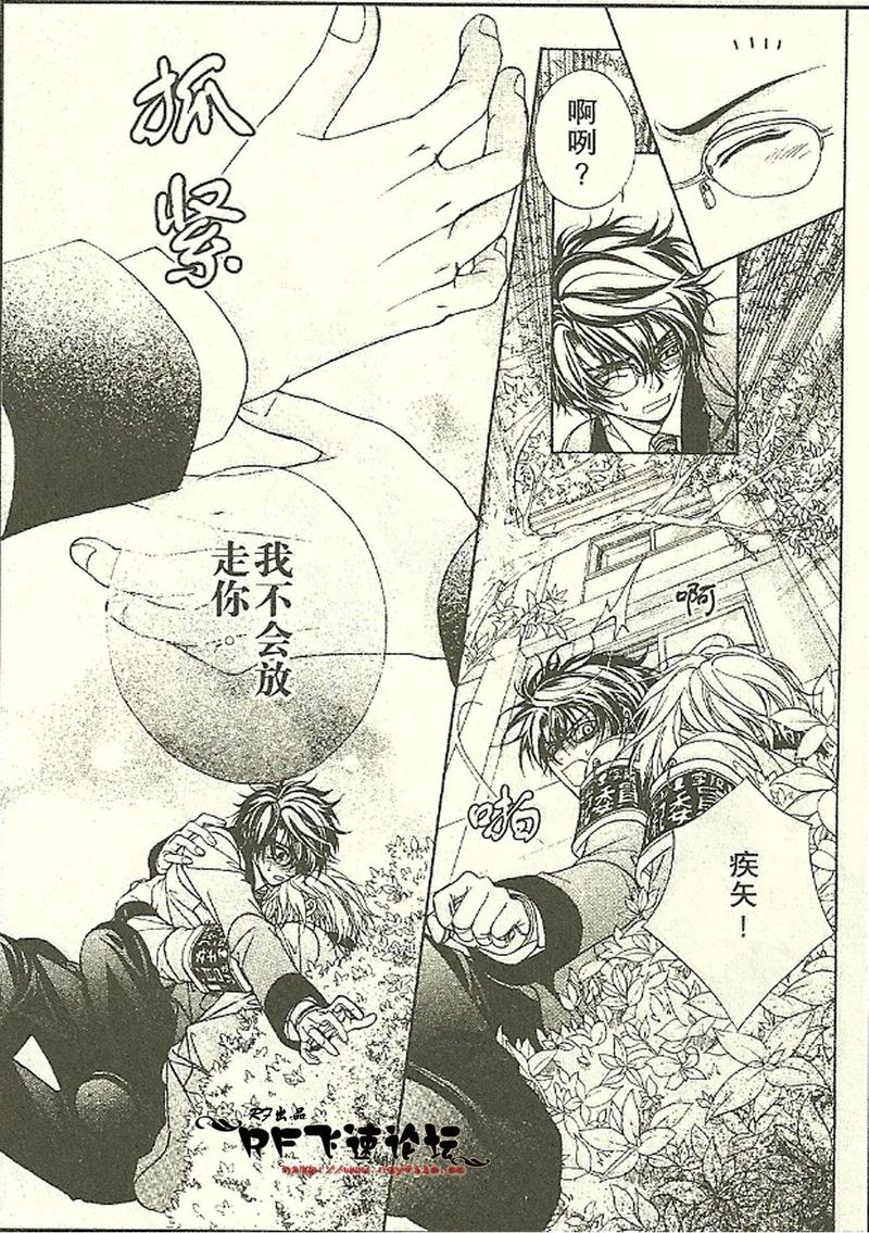 风纪的法则漫画,第12话4图