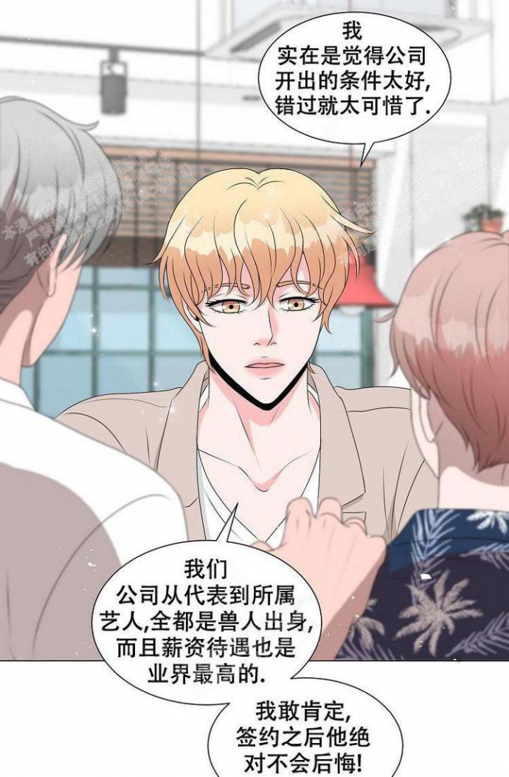 非凡的初恋漫画,第15话3图