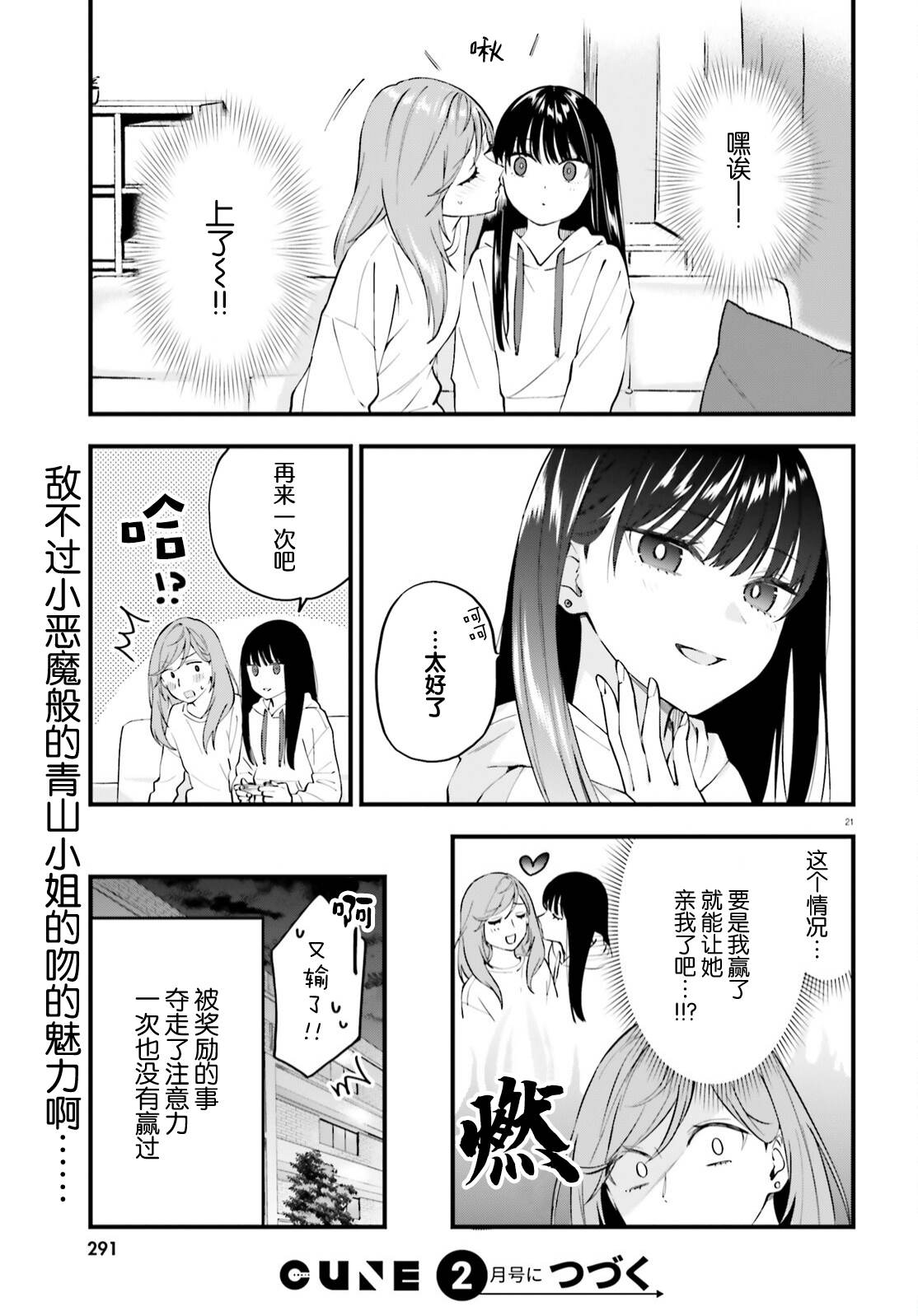 契约姐妹漫画,第7话2图