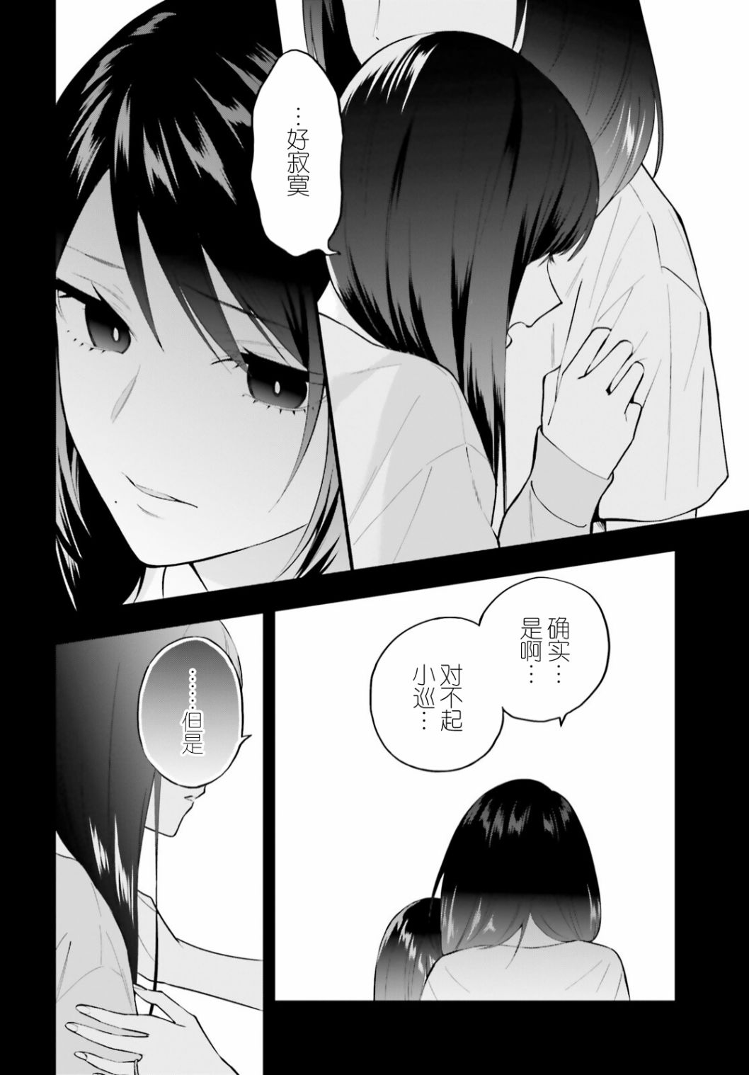 契约姐妹漫画,第6话4图