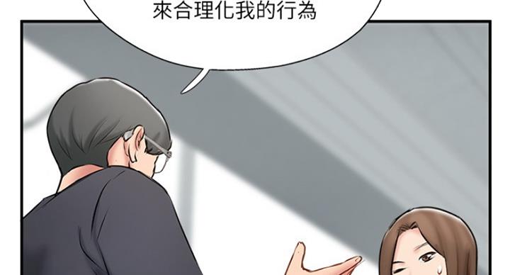 名存实亡漫画,第61话5图