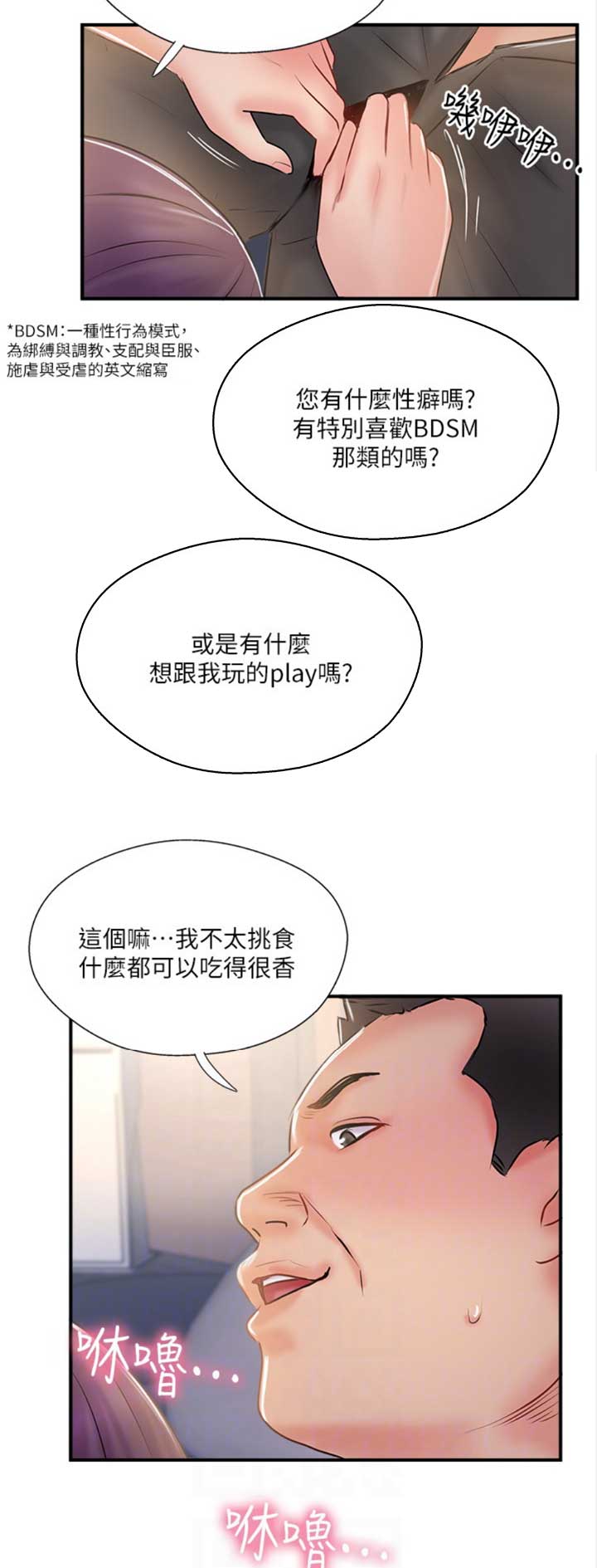 名存实亡漫画,第46话5图