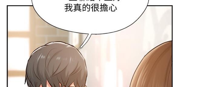 名存实亡漫画,第67话5图