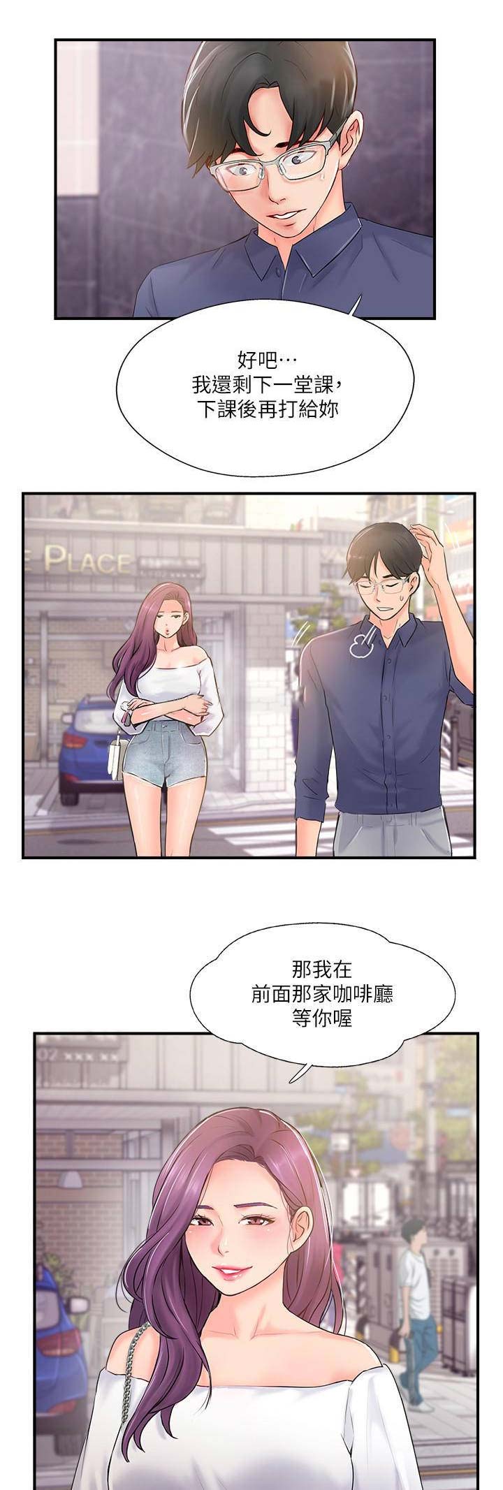 名存实亡漫画,第26话1图