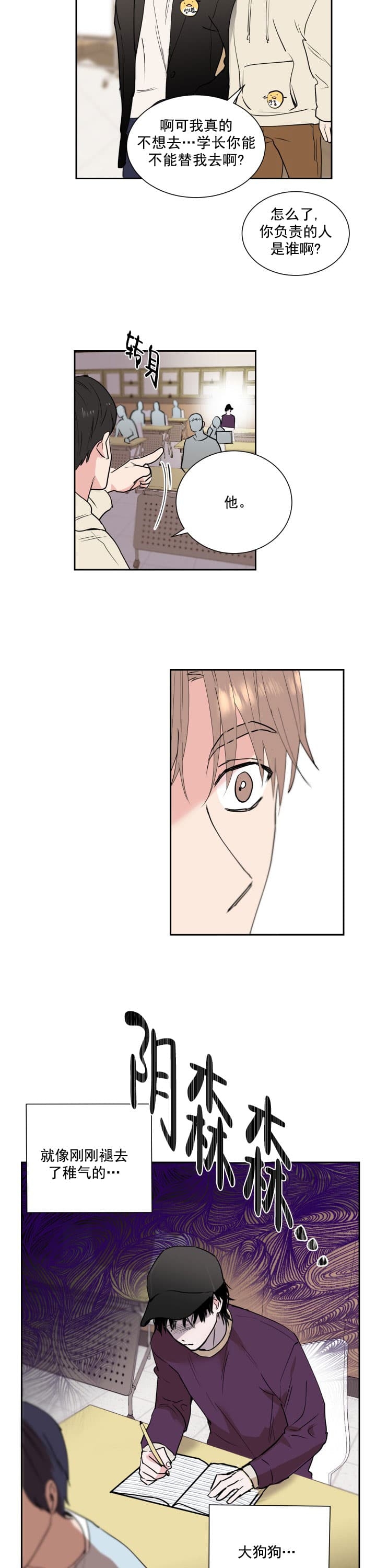 阴森森的城堡该画什么颜色漫画,第1话4图