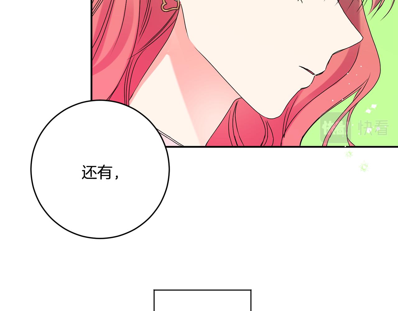 拿下S级学长漫画,第38话 体验酒店3图